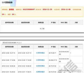 百家風控公司揭秘系列七 航天信息·愛信諾征信——深耕發票數據，賦能企業信用與風控的互聯網技術服務探索